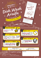 Dish Wash Araifu