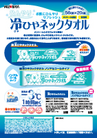 “冷ひやネックタオル”